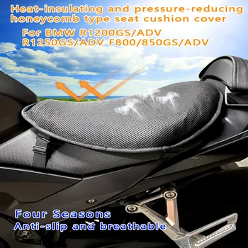 BMW R120gs/r1250gs adv f800gs s1000r pagalvėlė padengti orui ne slydimo pagalvėlės paketo smūgį absorbuojančiu sėdynės padengti