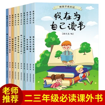 10vnt Pradinėje Mokykloje Turi Skaityti Užklasinė Knygų Fonetinė Versija Vaikų Augimo Įkvepiantį Vaizdą Istorija Knyga