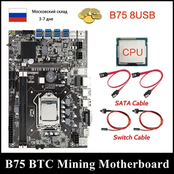 B75 8 USB BTC ETH Kasybos Plokštę 8 PCIE Į USB Su CPU Support RJ45 LGA1155 SATA VGA 2XDDR3 RAM atminties, 16 GB Talpos Komponentai